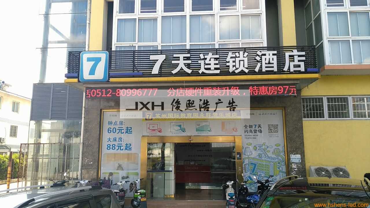 苏州5种常见的门头形式 