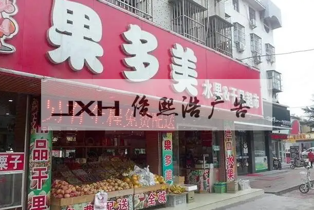 苏州广告店招将取消备案审批吗？