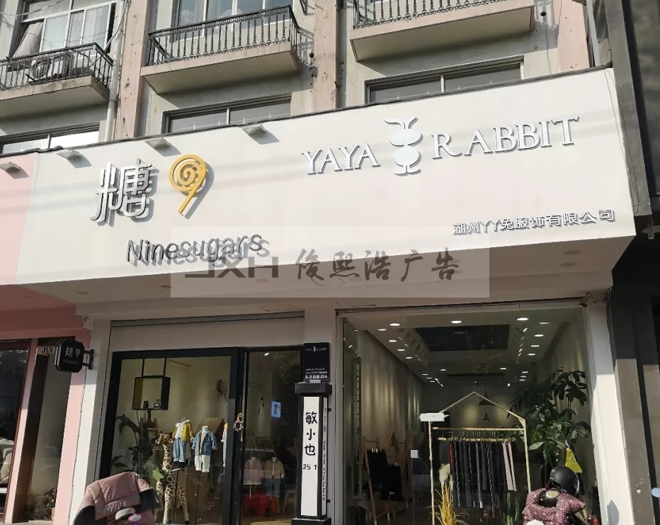 上海童装店面门头安装效果