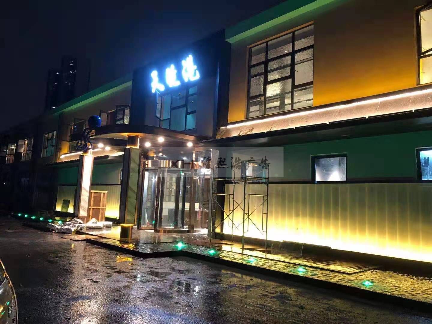 苏州餐饮企业亮化效果