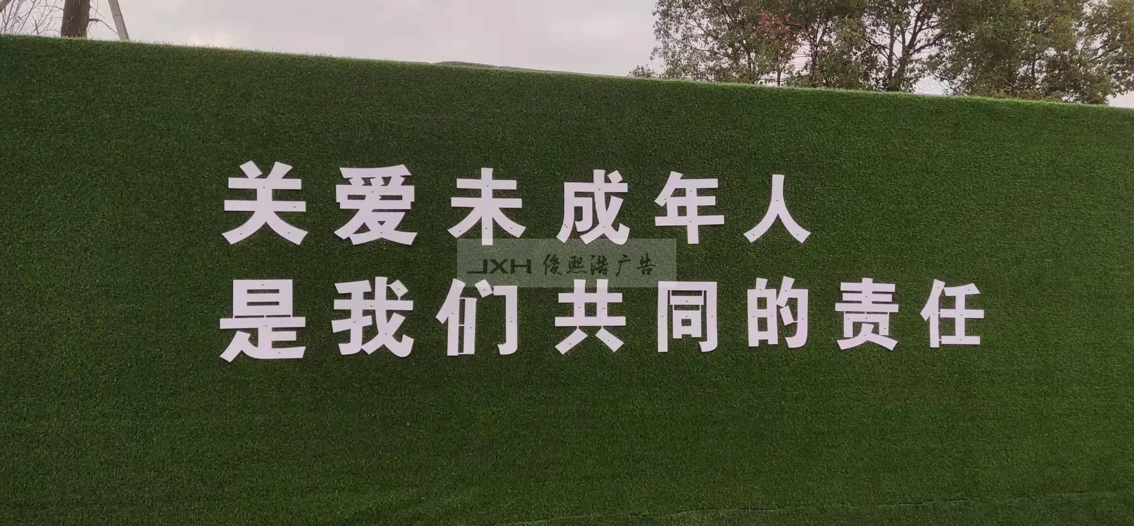 上海简易仿绿植围挡+雪弗板字