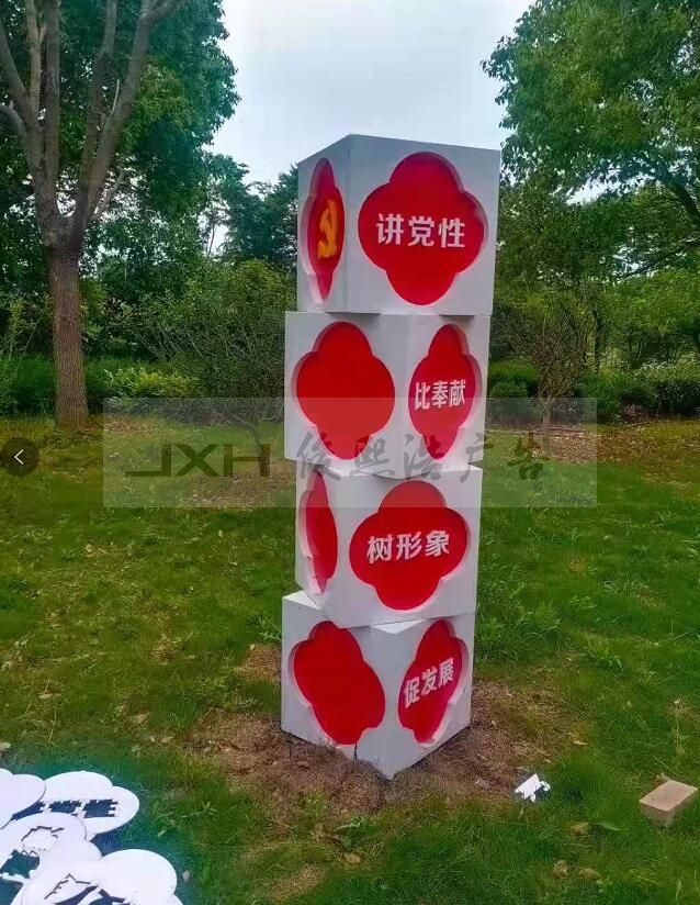 上海党建小品定做安装效果