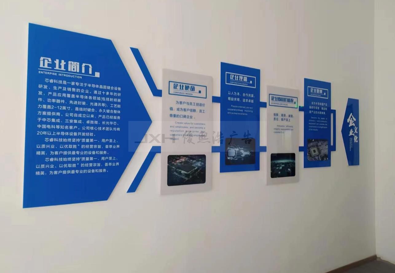 1691197531115764.jpg 芯睿科技新区形象墙11-2.jpg